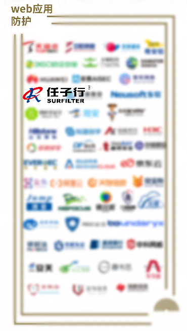 web應(yīng)用防護.png